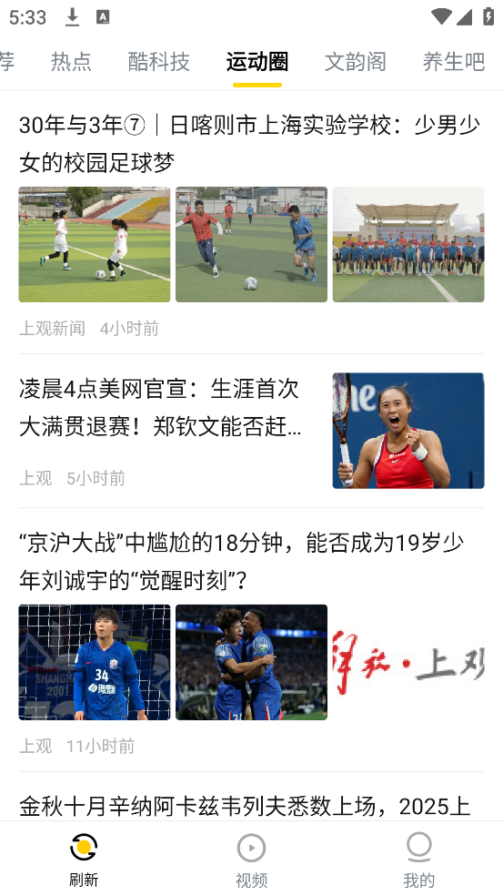 唔哩头条安卓版[图1]