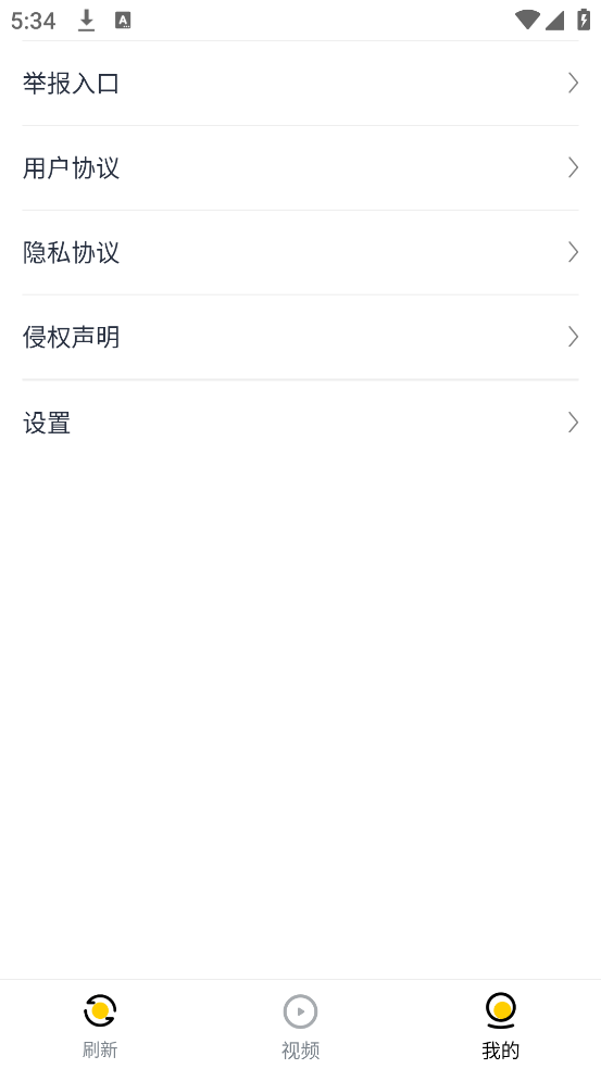 唔哩头条安卓版[图3]