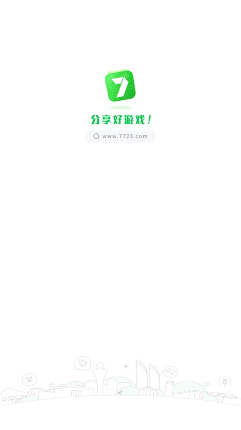 7723游戏盒2025最新官方版[图1]