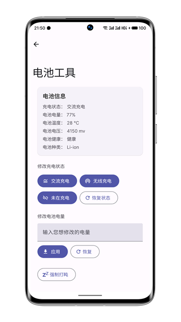 wearos工具箱apk[图2]