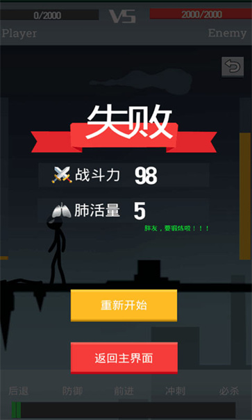 声动火柴人[图1]