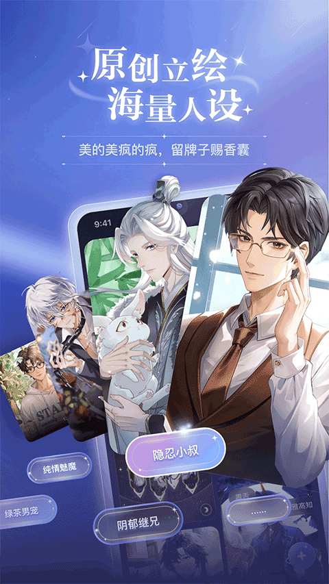 破次元恋人app[图1]