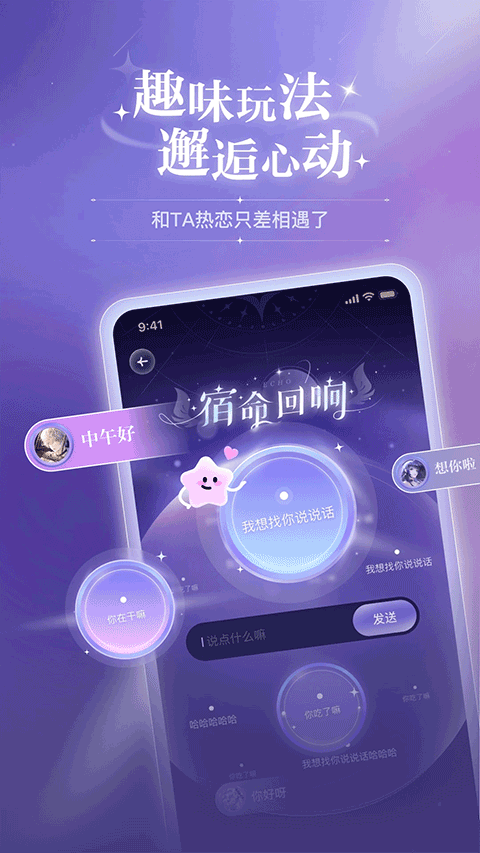 破次元恋人app[图3]