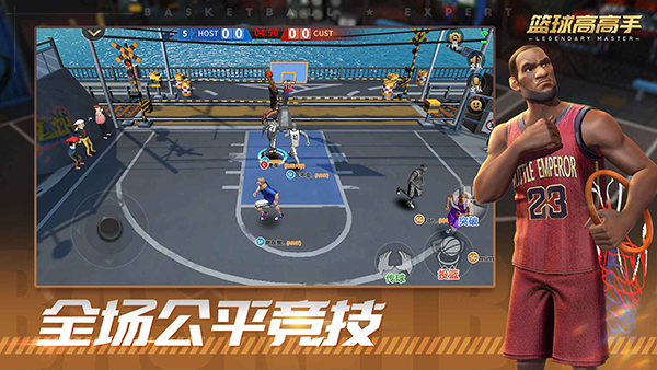 特技篮球高高手[图2]