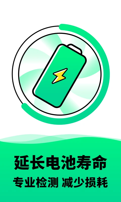 电池寿命检测[图1]