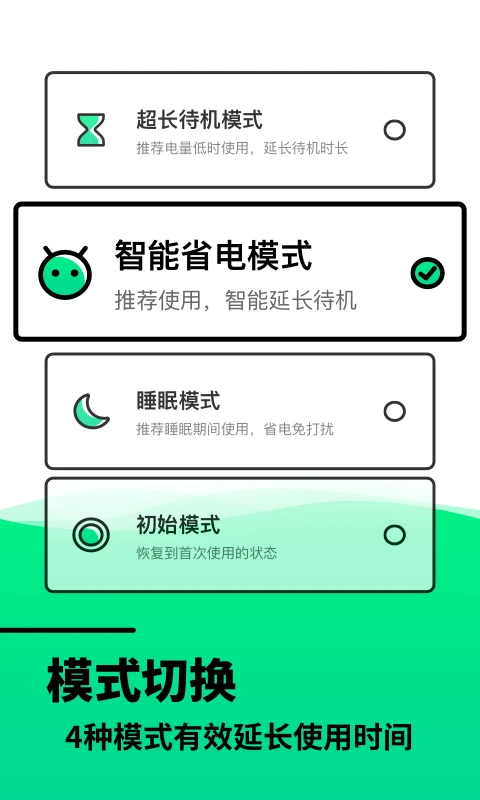 电池寿命检测[图2]