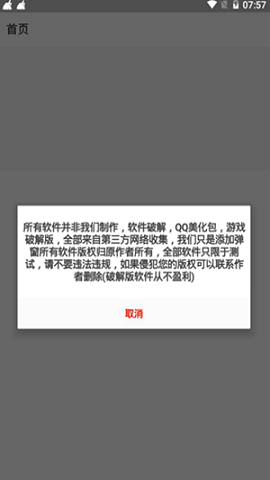 洋葱软件库6.0[图1]