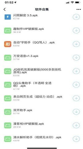 洋葱软件库6.0[图2]