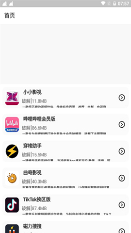 洋葱软件库6.0[图3]