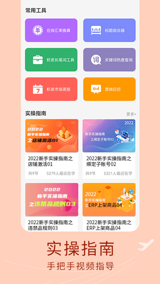 虾皮跨境电商[图3]