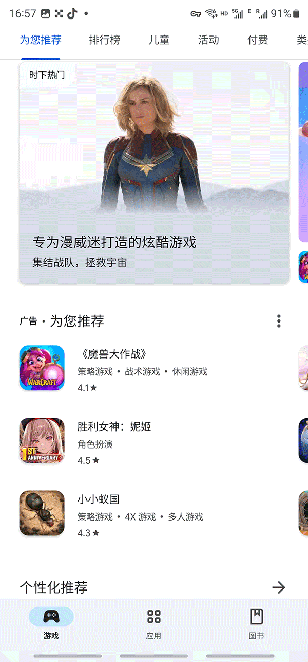 Google Play Store[图1]
