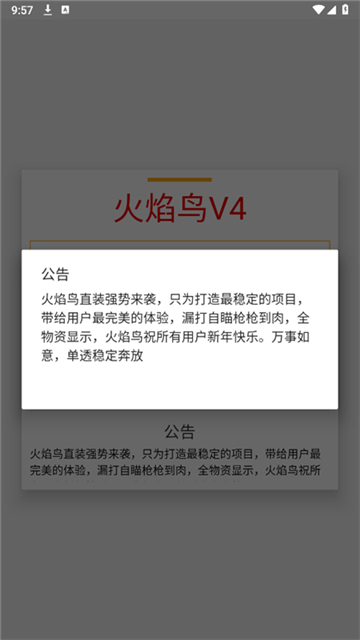 火焰鸟[图1]