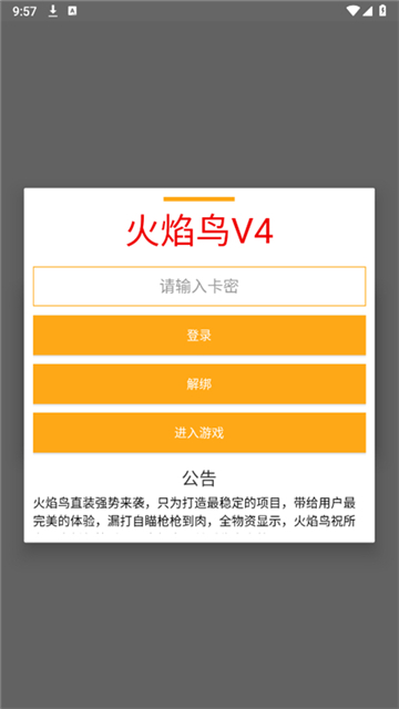 火焰鸟[图2]