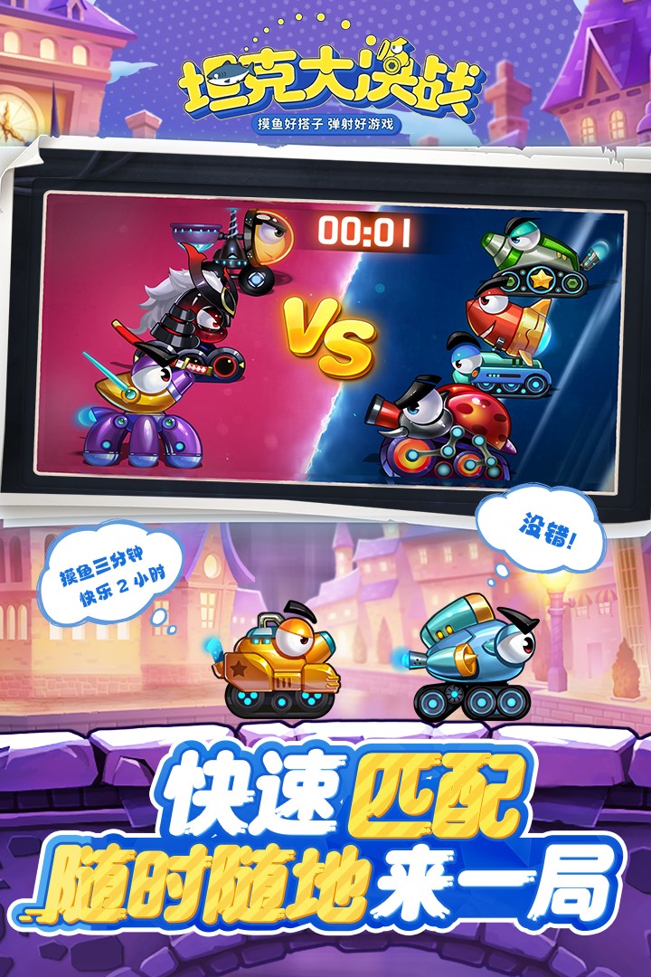 坦克大决战[图1]