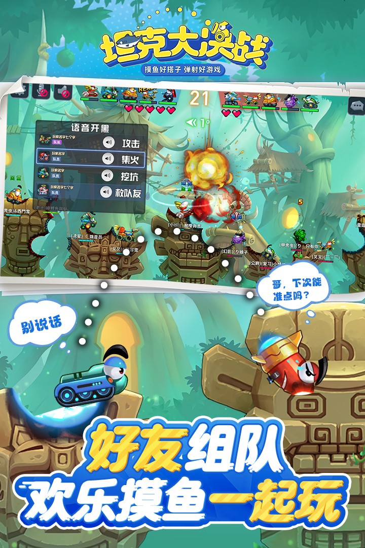 坦克大决战[图3]