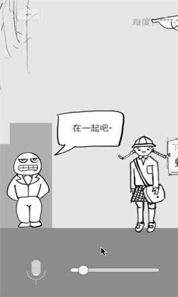 狗蛋神冒险[图2]