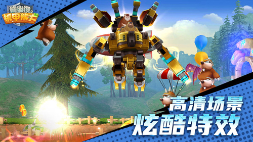 熊出没之机甲熊大[图2]