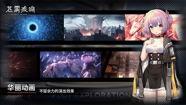 苍雾残响台服[图1]