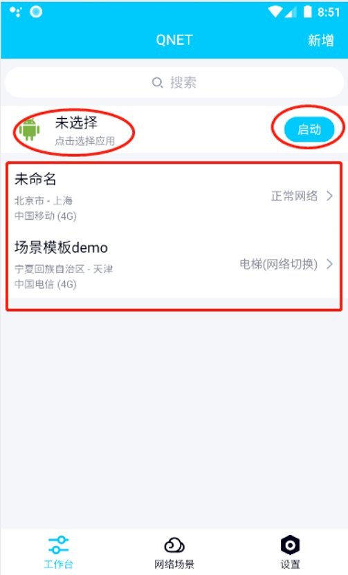 qnet弱网[图2]