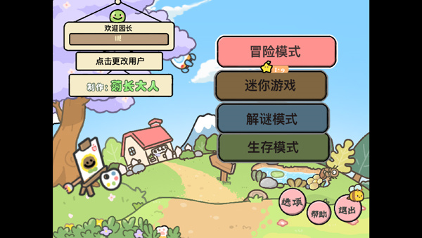 植物大战僵尸幼儿版[图2]