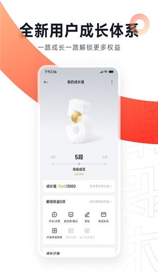 小米社区最新版官方正版[图3]