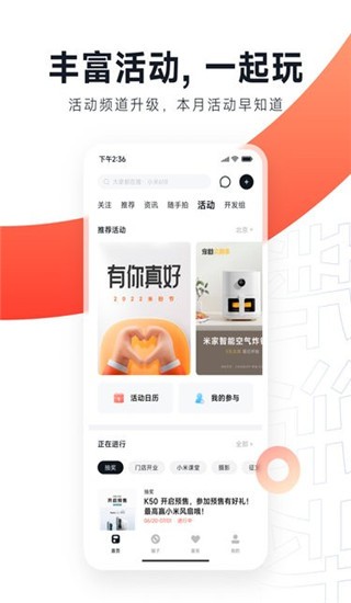 小米社区最新版官方正版[图2]