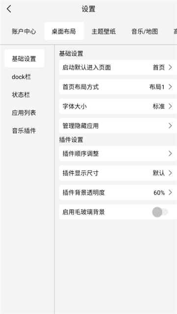 氢桌面画中画公签版[图3]