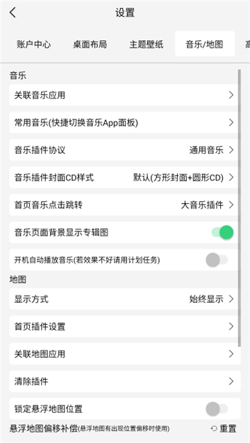 氢桌面画中画公签版[图4]