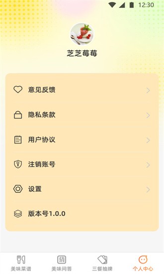 王牌知味大师[图3]