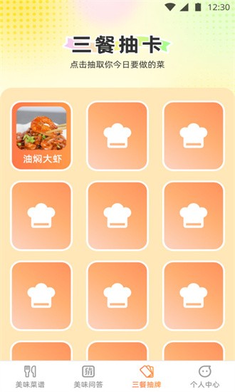 王牌知味大师[图4]