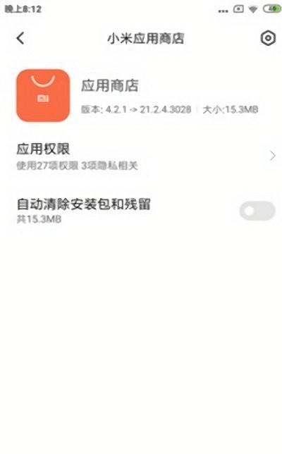 小米应用包管理组件[图3]