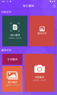 智汇翻译[图2]