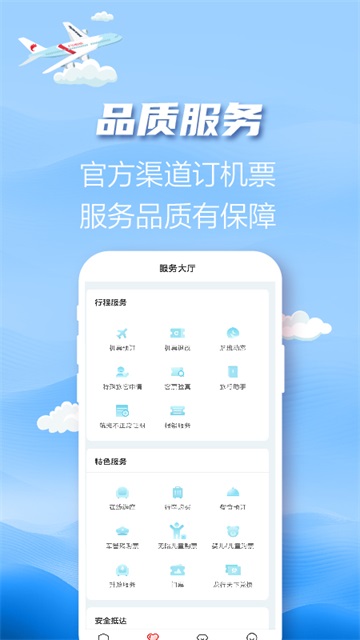 长龙航空[图4]