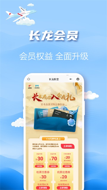 长龙航空[图5]
