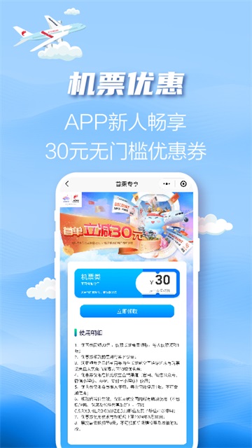 长龙航空[图3]