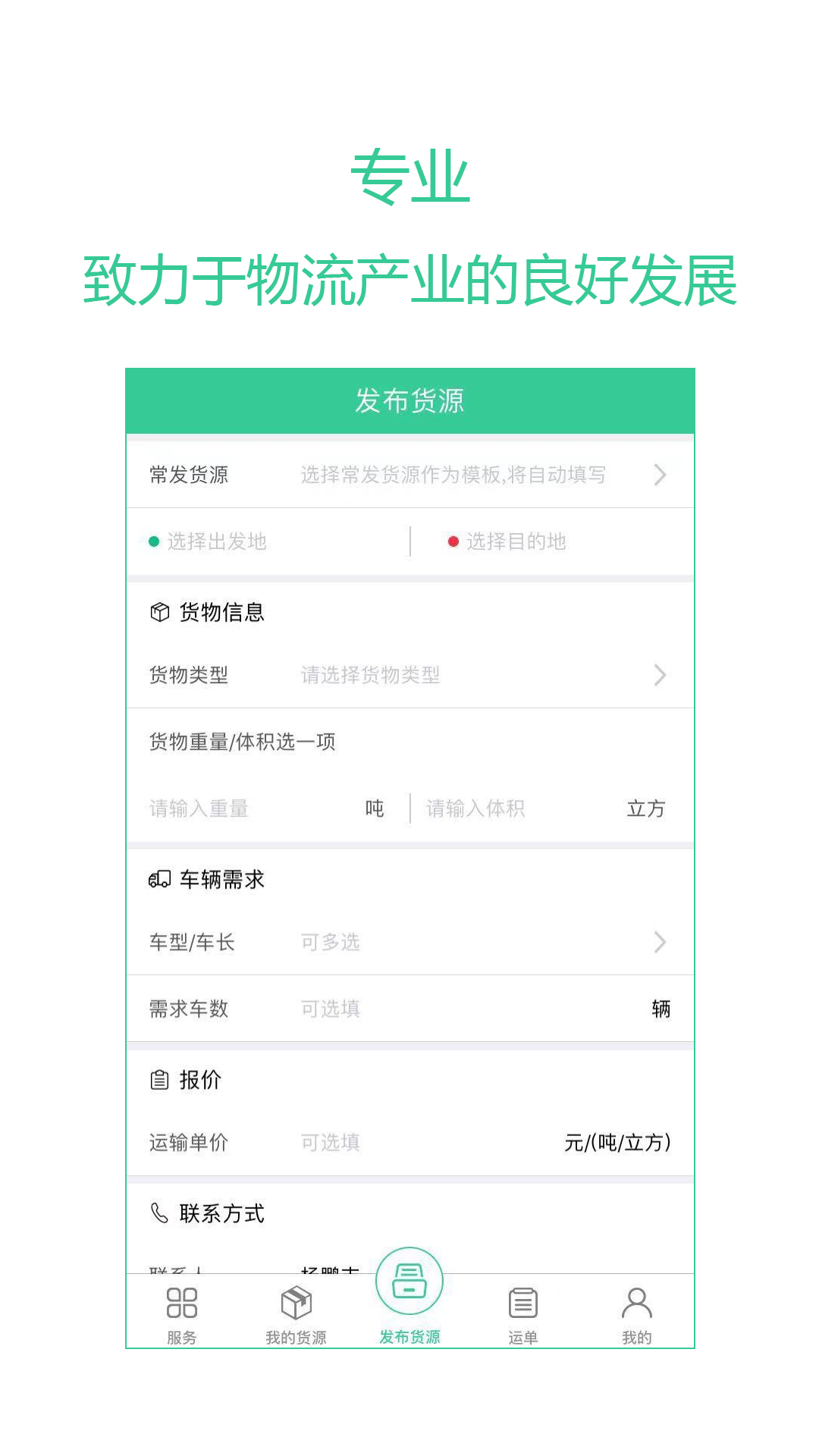 绿蜘蛛配货[图3]