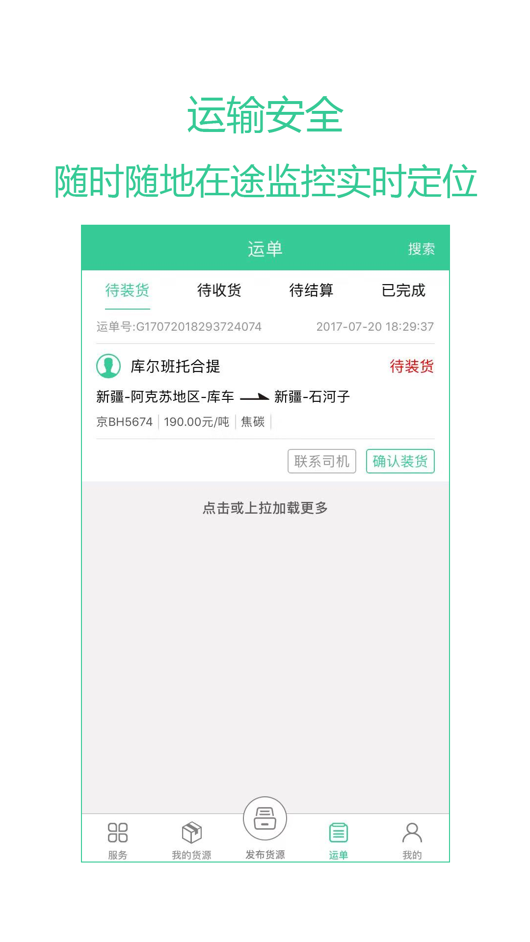 绿蜘蛛配货[图2]