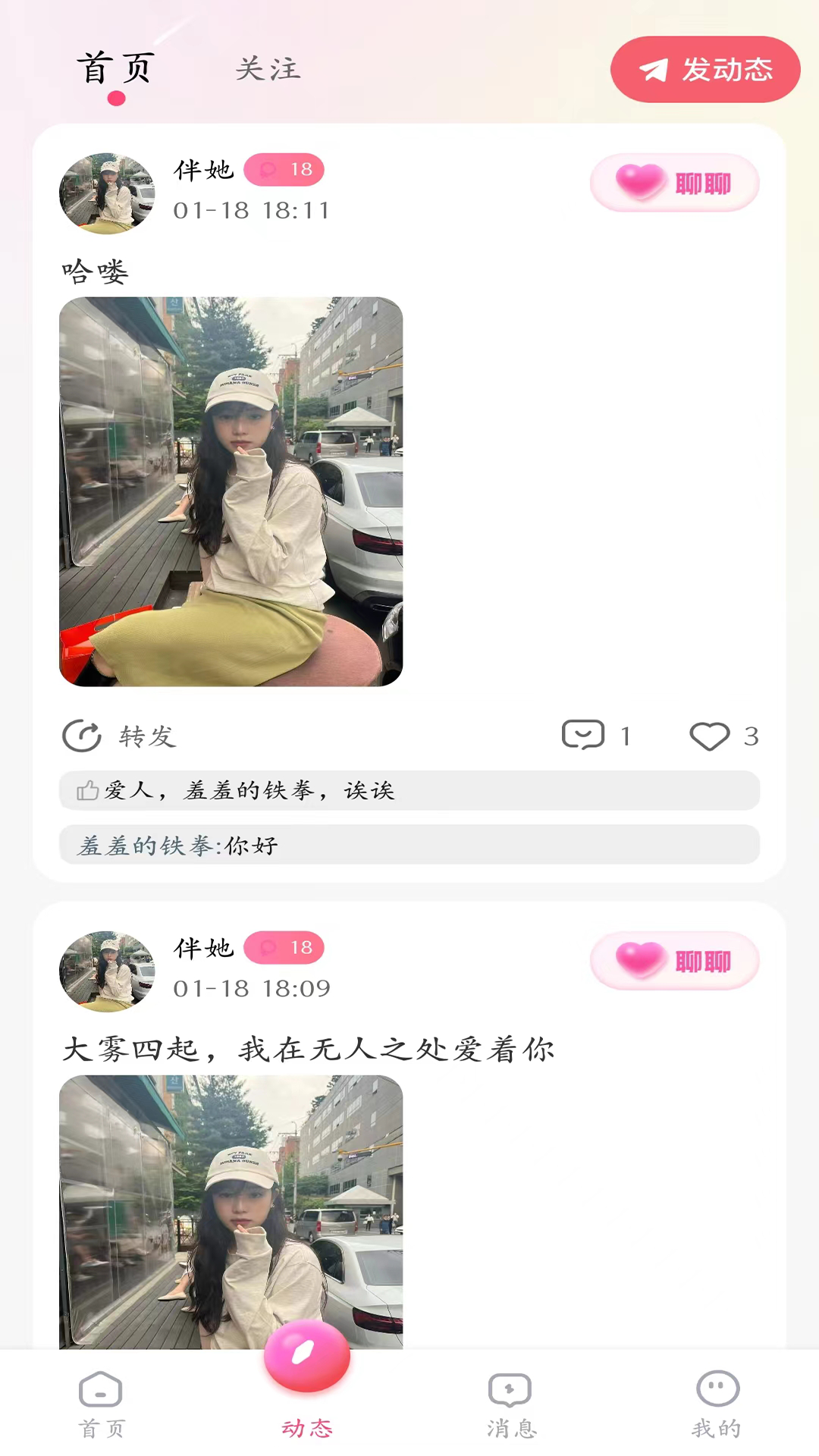 伴她[图4]