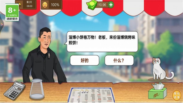 快乐煎饼屋[图3]