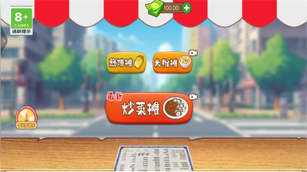 快乐煎饼屋[图2]