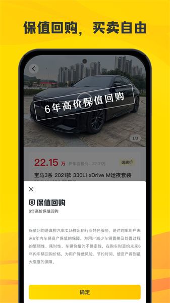 真橙二手车[图2]