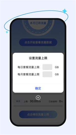 乐享流量[图3]