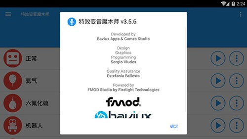 特效变音魔术师旧版[图2]