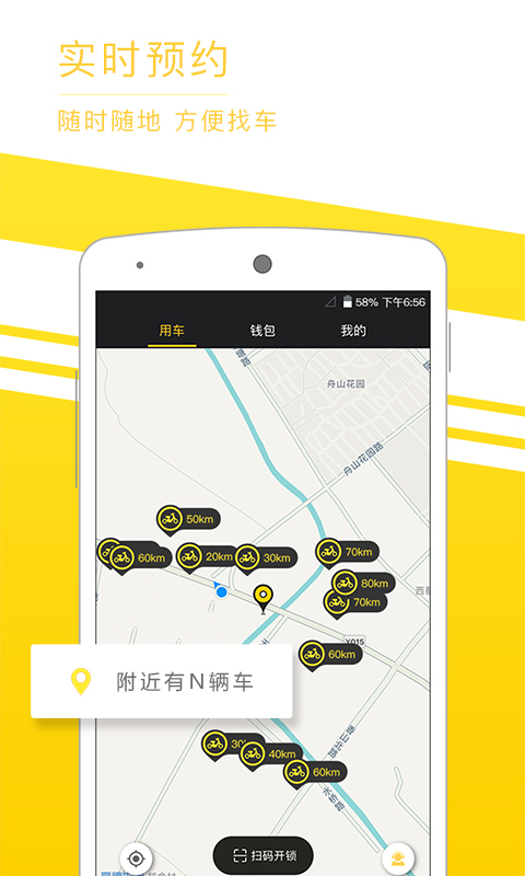 觅马出行[图4]
