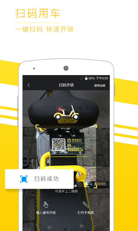 觅马出行[图3]