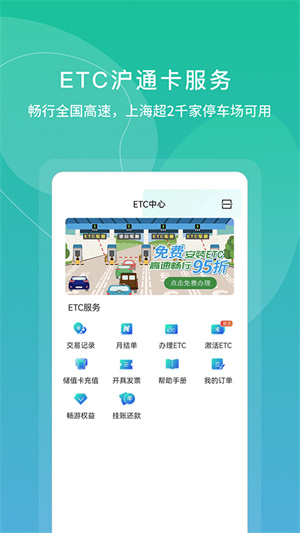 上海交通卡[图1]