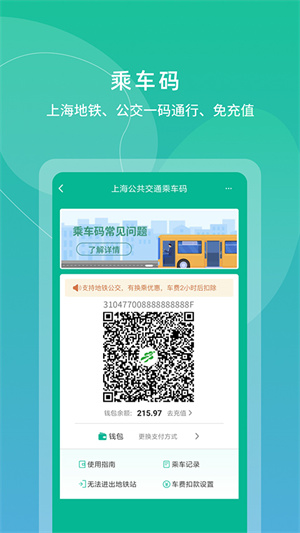 上海交通卡[图2]