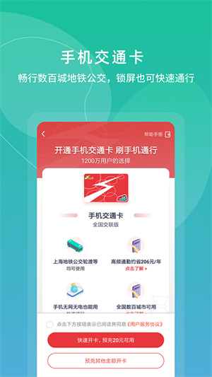 上海交通卡[图4]