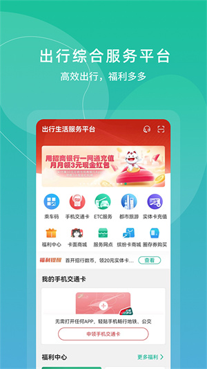 上海交通卡[图3]