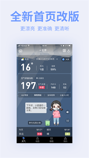 蔚蓝地图[图1]
